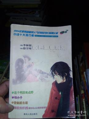 引球进框选关版